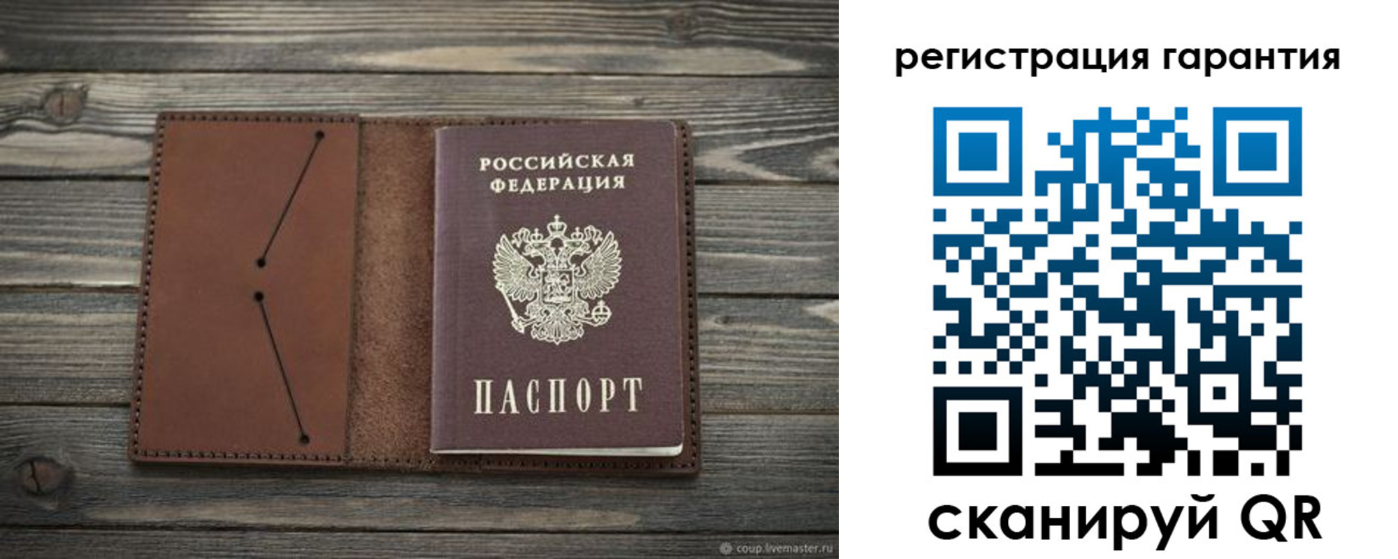 прописка в Амурске