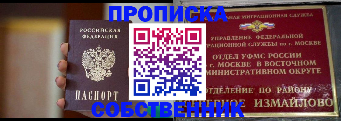 где прописаться в Амурске