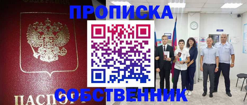 регистрация для школы в Амурске